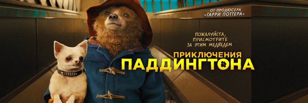 Российские фильмы для детей 2018 года Российские фильмы для детей 2018 года