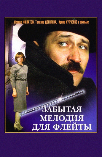 Соблазнительная Ирина Купченко – Отпуск В Сентябре (1979)