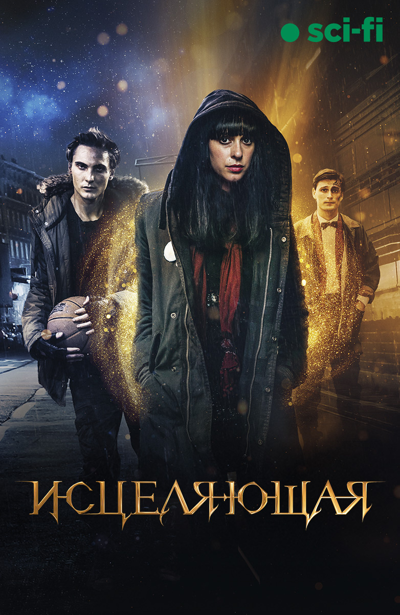 Светлана (сериал 2010 – 2011)