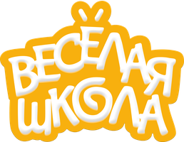 Программа Веселая школа смотреть онлайн