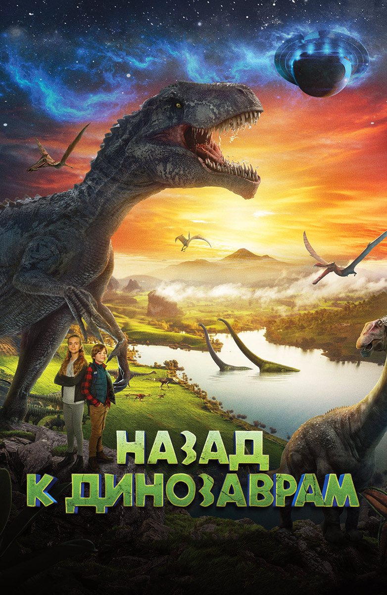 Фильмы про доисторические времена смотреть онлайн подборку. Список лучшего  контента в HD качестве