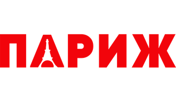 Фильм Увидеть Париж и…