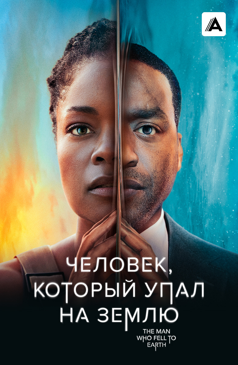 Фантастические сериалы - смотреть онлайн бесплатно