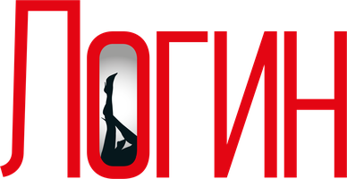 Фильм Логин