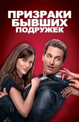 Sobiq qiz do'stlarning sharpalari