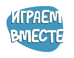Программа Играем вместе смотреть онлайн