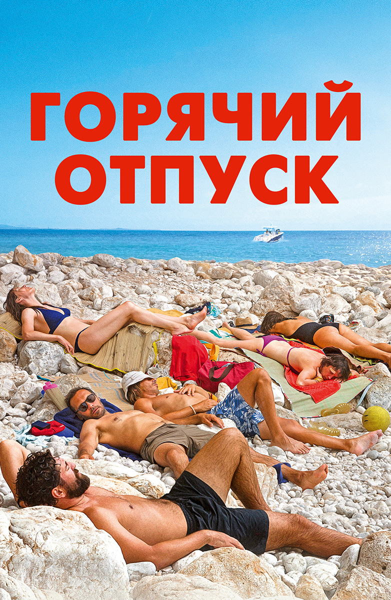 девушки на пляже голые спящие