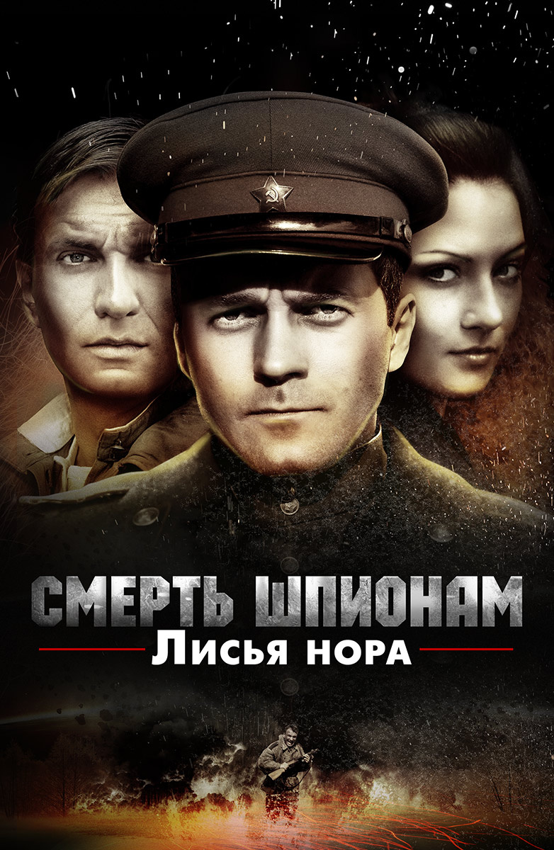 Русские сериалы в жанре боевики — смотреть онлайн бесплатно. Список лучших  сериалов в HD качестве