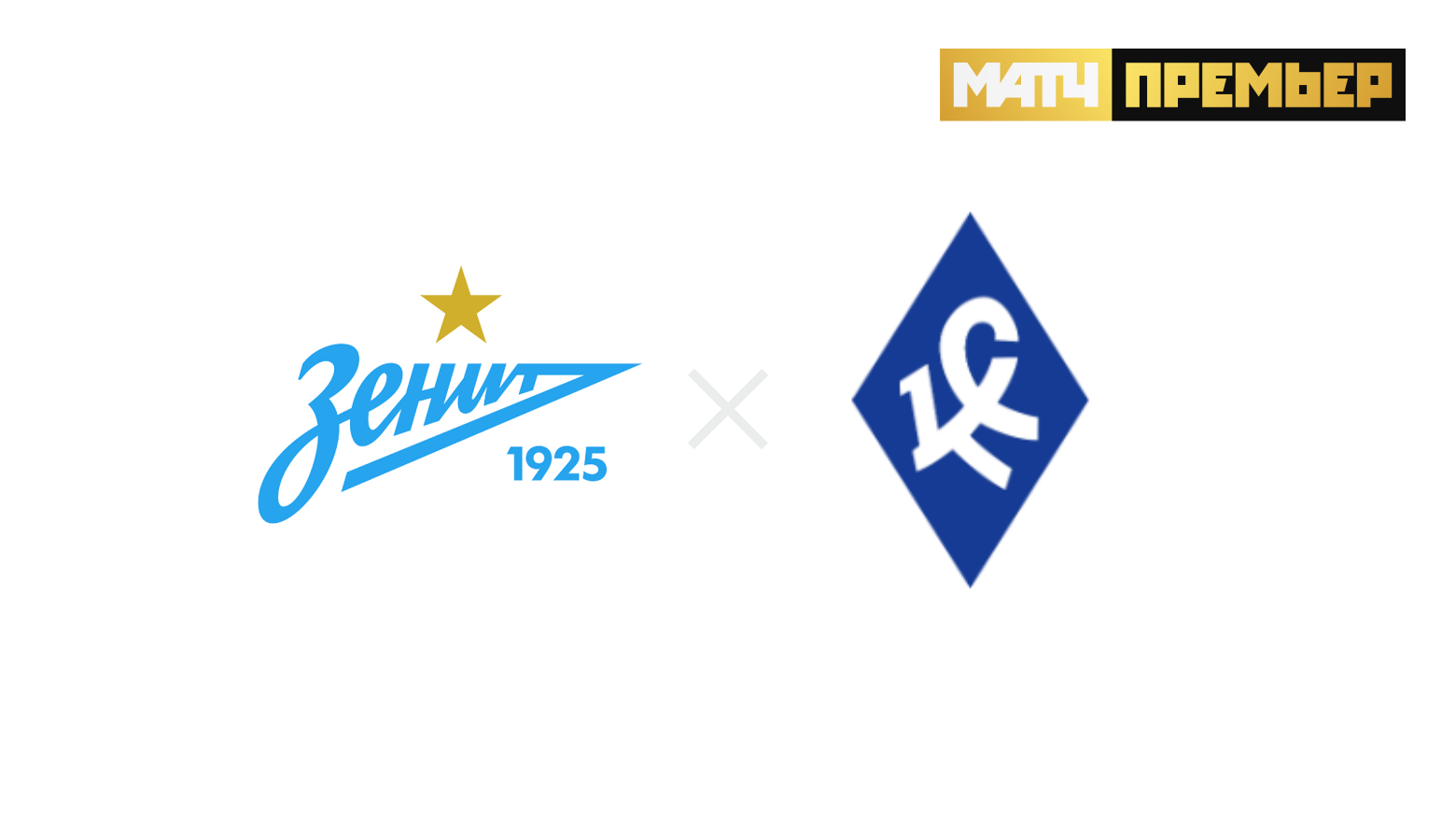 Прямой эфир кр советов зенит. Зенит Крылья советов. УСК Крылья советов. Герб Зенита. ФК Крылья советов.