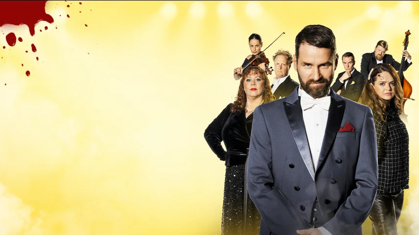 Финальный аккорд