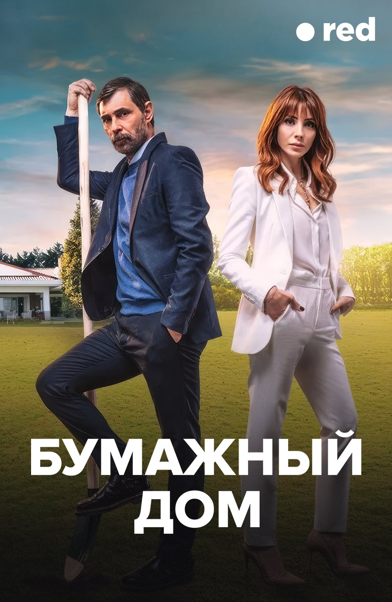 Популярные сериалы смотреть онлайн подборку. Список лучшего контента в HD  качестве - страница 10