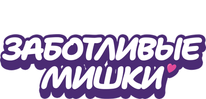 Заботливые мишки (Мультфильм 2019)