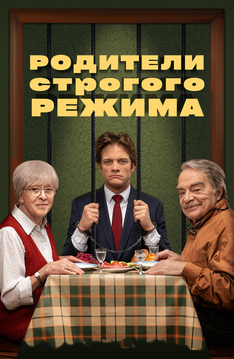 30 лучших российских и советских комедий