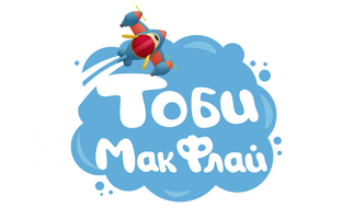 Тоби МакФлай 1 сезон 8 серия - Пляжный волейбол смотреть онлайн