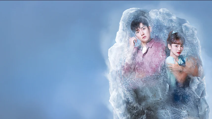 Разморозь меня нежно