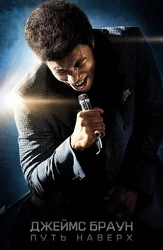 Jeyms Braun: Tepaga yo'l