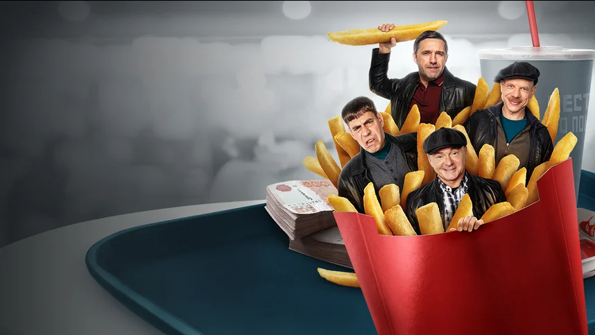 Ресторан по понятиям