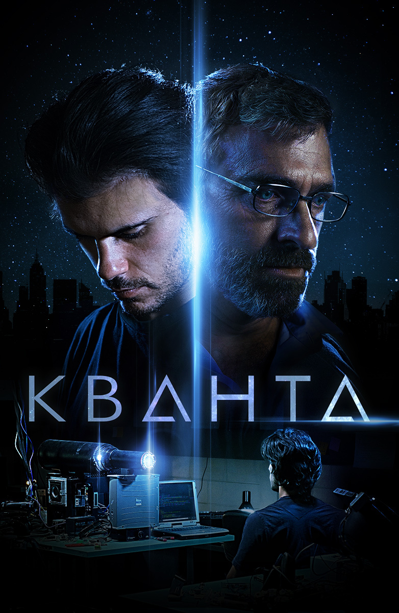 Кванта (Фильм 2019) смотреть онлайн бесплатно трейлеры и описание