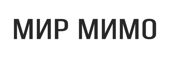 Мультфильм Мир Мимо смотреть онлайн