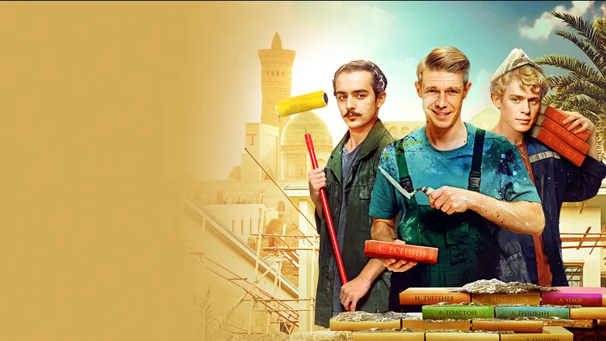 Крутая перемена