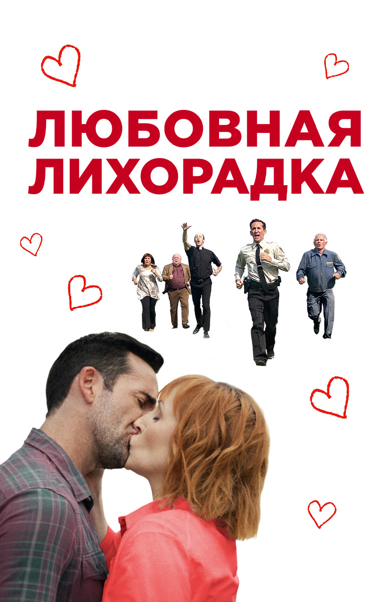 Секс в большом городе | Sex and the City (2008)