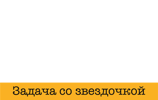 Детектив на все руки. Задача со звёздочкой 1 сезон 4 серия смотреть онлайн