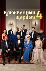 Клюквенный щербет