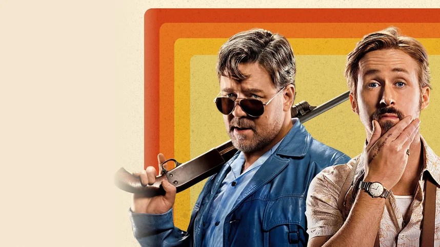 Славные парни