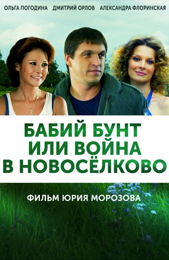 Все фильмы с ольгой погодиной смотреть онлайн бесплатно в хорошем качестве