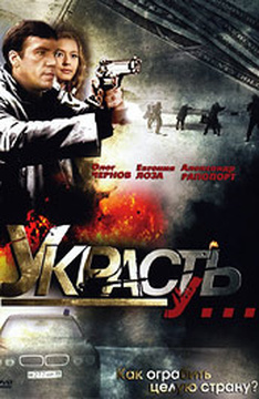 Новые российские остросюжетные сериалы смотреть онлайн бесплатно