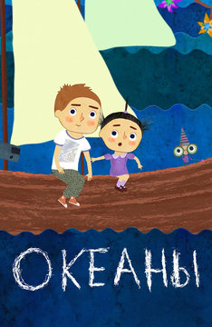 Океаны