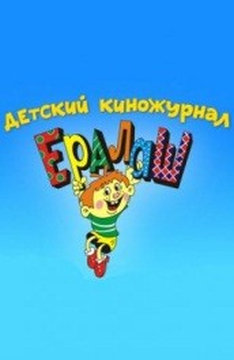 Позорное пятно