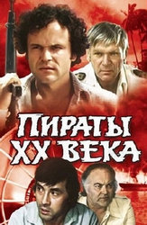 Категория Классика/Ретро: (1979) смотреть онлайн