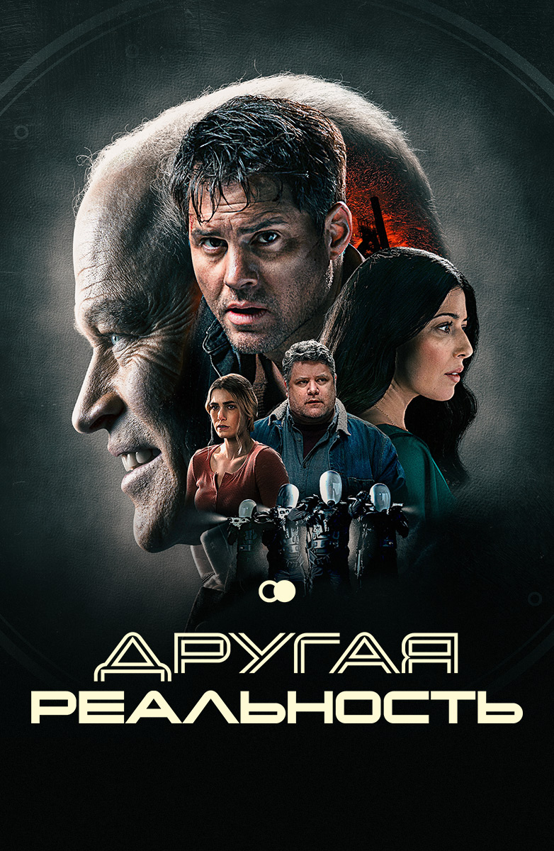 Лучшие сериалы в жанре «Боевик» (Россия)