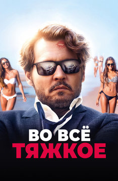 РАЗЫСКИВАЕТСЯ ПРОКАТЧИК