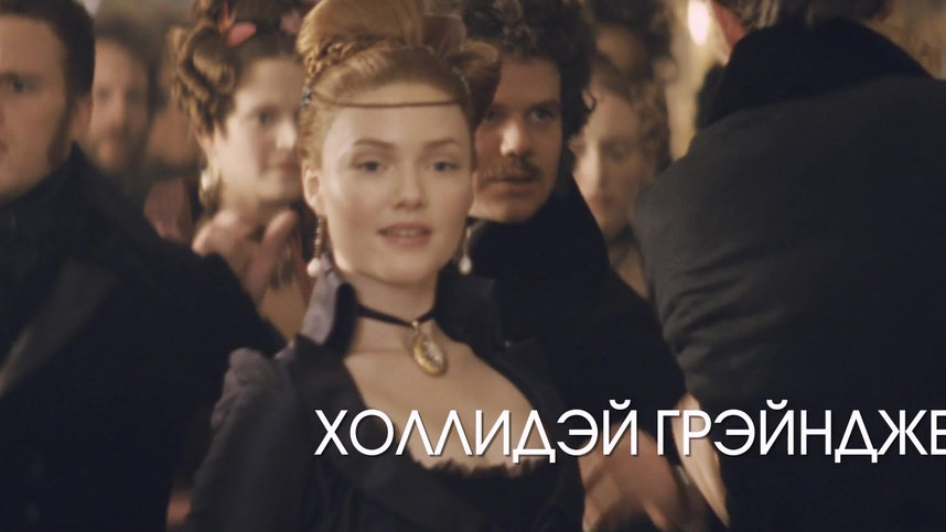 Большие надежды (Фильм 2012) смотреть онлайн бесплатно трейлеры и описание