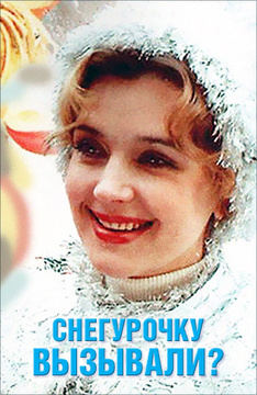 Ирина Алферова Фото Ирина Алферова Фото