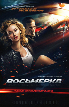 Русское полнометражное с диалогами онлайн, ролики
