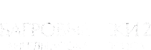 Фильм Багровые реки 2: Ангелы апокалипсиса