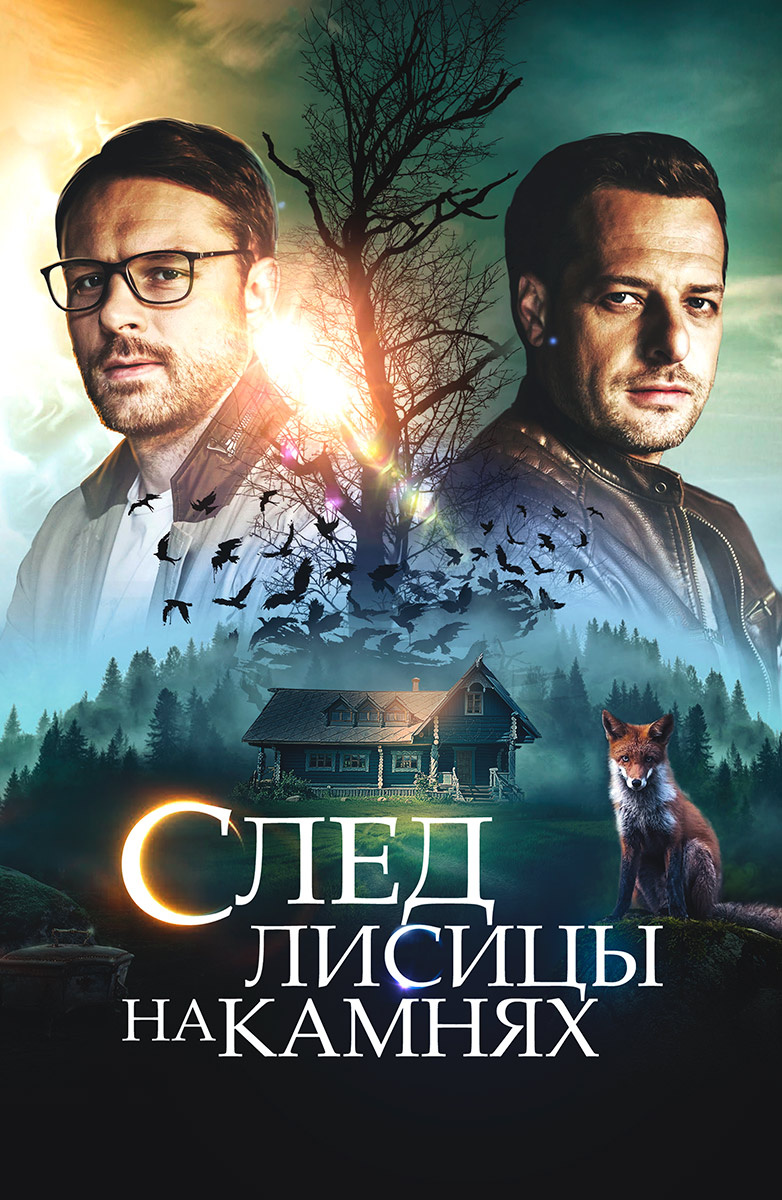 Сериалы про деревню смотреть онлайн подборку. Список лучшего контента в HD  качестве