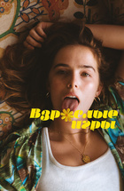 video-kino-dlya-vzroslih-onlayn-smotret-v-horoshem-kachestve-ulitse-pri