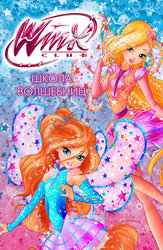 Порно Винкс (Winx)