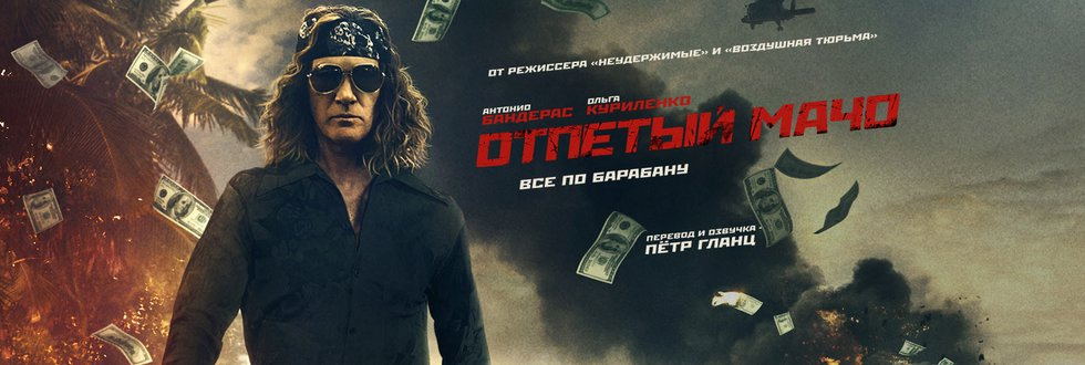 Список лучших фильмов про бандитов (русские)