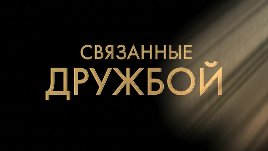 Суперкоманда