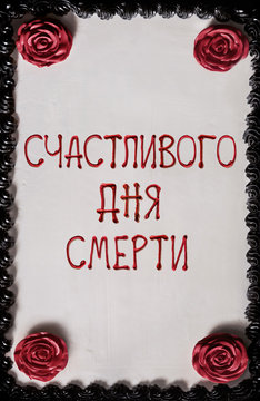 Счастливого дня смерти