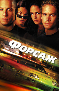 Актер Из Форсажа Пол Уокер Фото Актер Из Форсажа Пол Уокер Фото