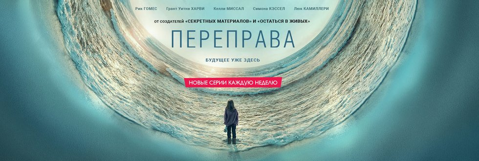 Приключенческие фантастические сериалы смотреть онлайн бесплатно ...