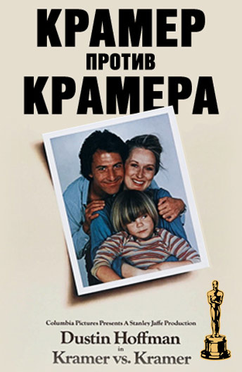 Watch Kramer Vs. Kramer Online (2017) Watch Kramer Vs. Kramer Online (2017)