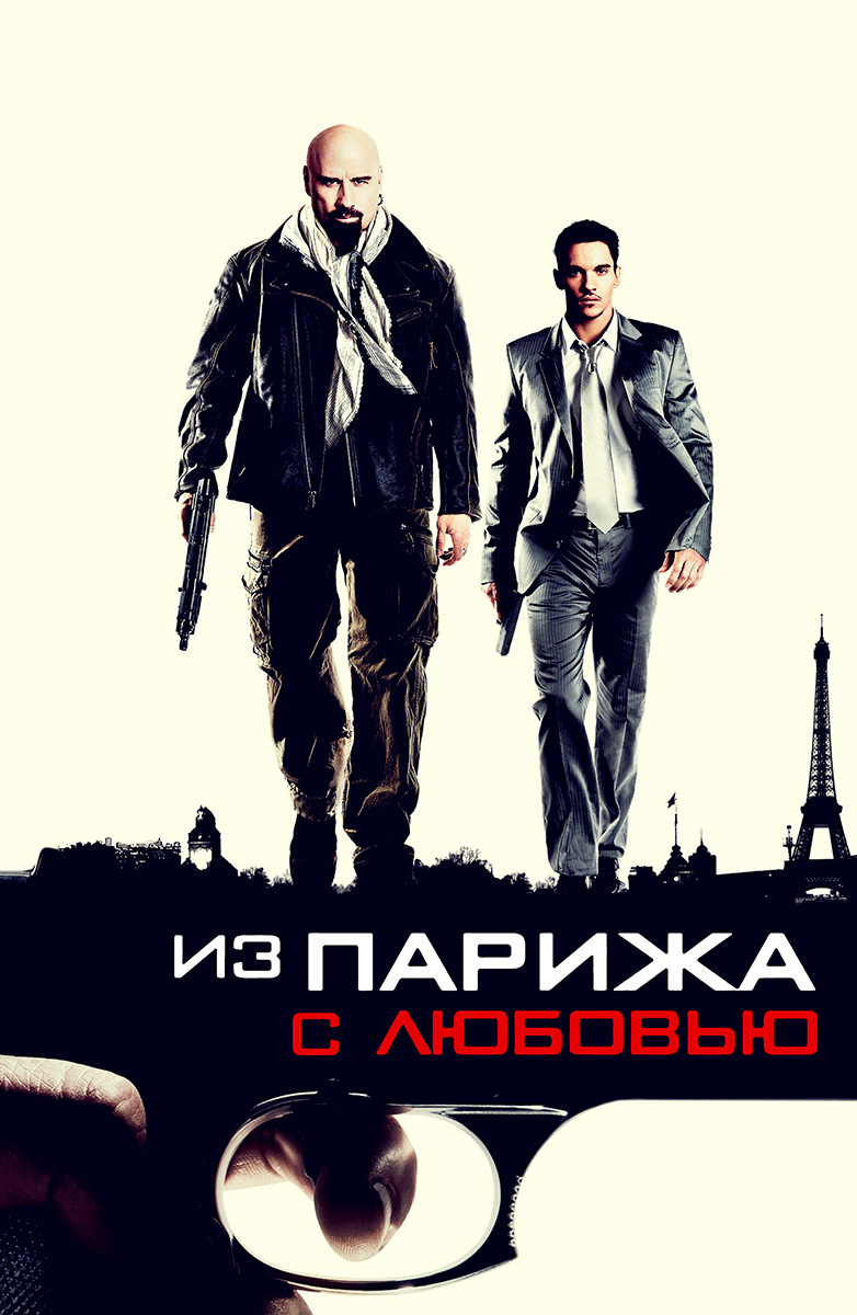 Из Парижа С Любовью (Фильм 2009) Смотреть Онлайн Бесплатно В.