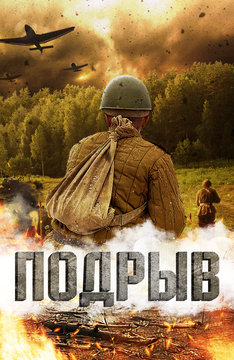 Фильм Война () смотреть онлайн бесплатно в хорошем качестве